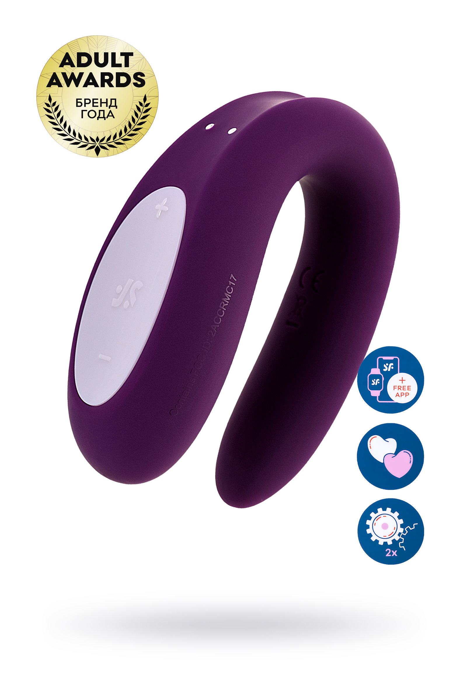 Многофункциональный стимулятор для пар Satisfyer Partner Double Joy, фиолетовый