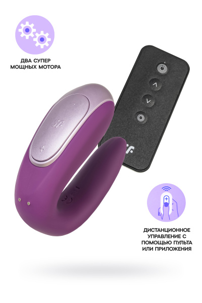 Многофункциональный стимулятор для пар Satisfyer Partner Double Fun, силикон, фиолетовый, 18 см